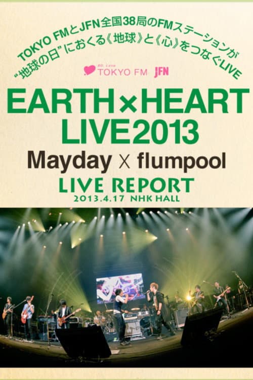 五月天 × flumpool：EARTH × HEART LIVE 2013 (2013) poster