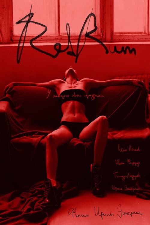 Рэдрам (2024) poster