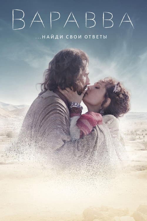 Varavva (2019) poster