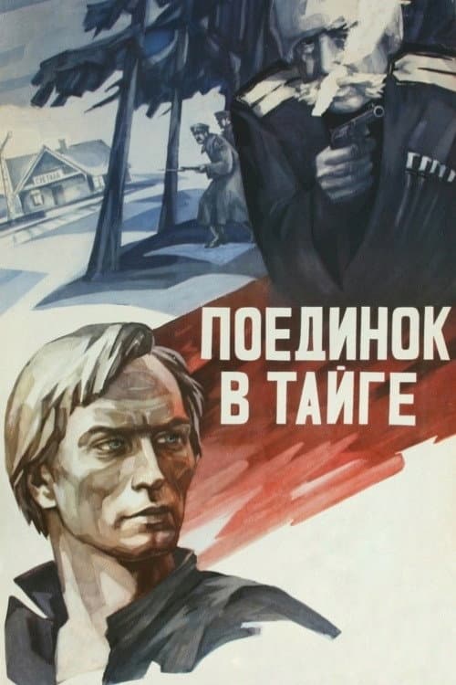 Поединок в тайге (1978) poster