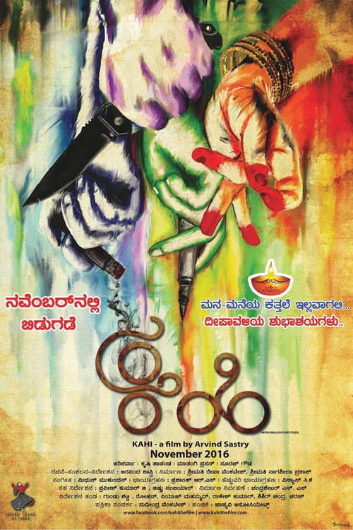 Kahi (2016) poster