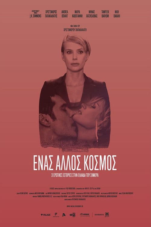 Enas Allos Kosmos (2015) poster