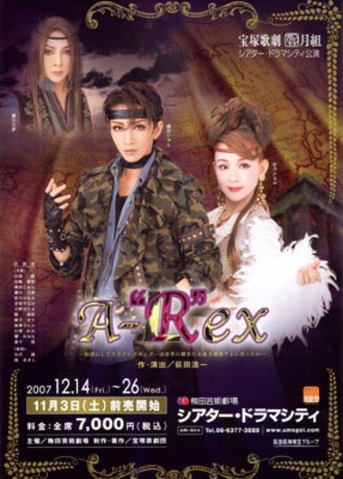 A-"R"ex (2007) poster