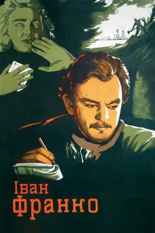Iван Франко (1956) poster
