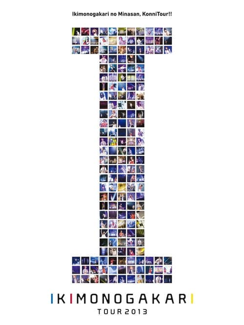 いきものがかりの みなさん、こんにつあー!! 2013 ～ I ～ (2014) poster