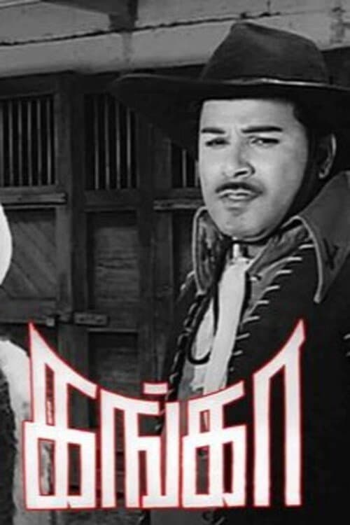 Ganga (1972) poster