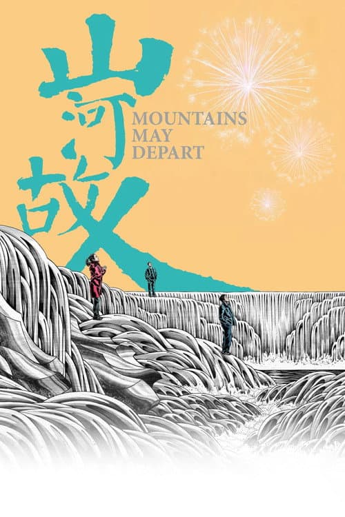 山河故人 (2015) poster