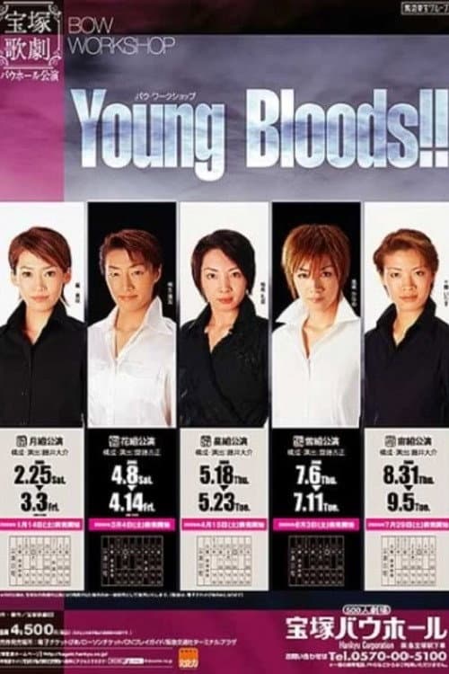 Young Bloods!! -魔夏の吹雪- (2006) poster