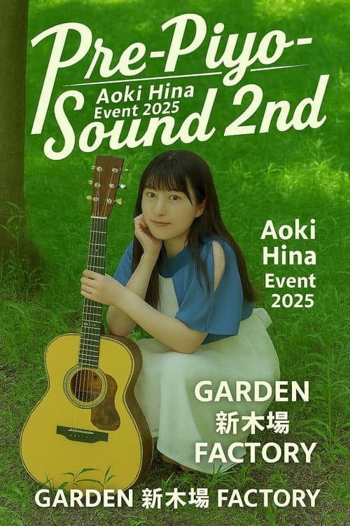 青木陽菜 Event 2025「Pre-Piyo-Sound 2nd」 (2025) poster