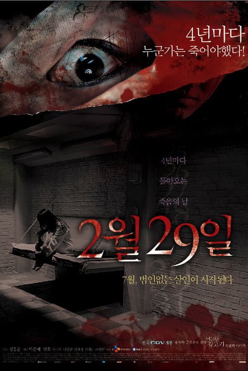 2 Wol 29 Il (2006) poster
