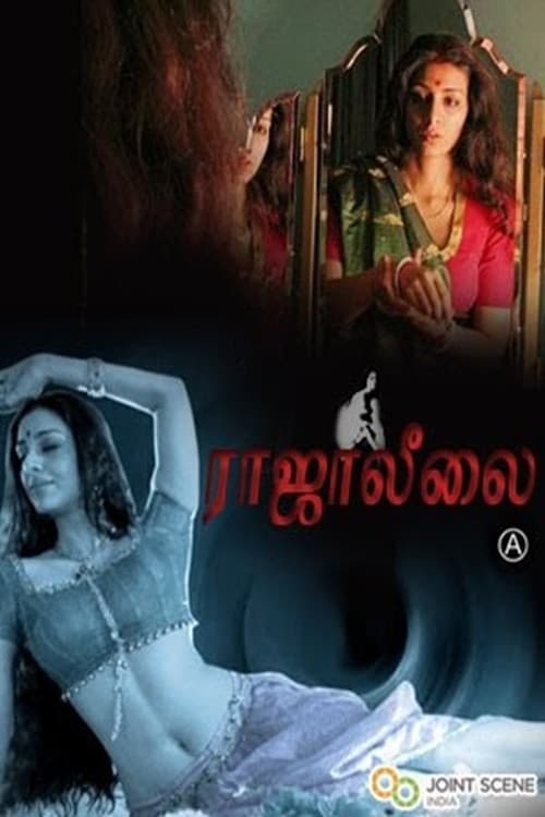 Raja Leelai (2010) poster