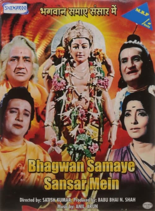 Bhagwan Samaye Sansar Mein (1976) poster