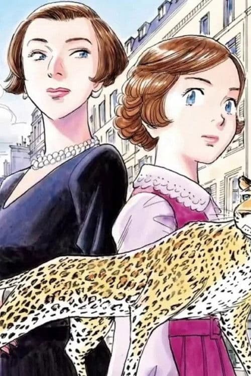 LA PANTHÈRE DE CARTIER (2025) poster
