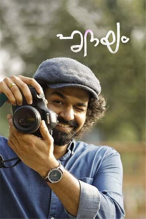 ഹൃദയം (2022) poster