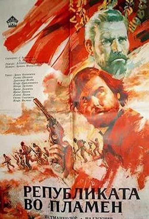 Републиката во пламен (1969) poster