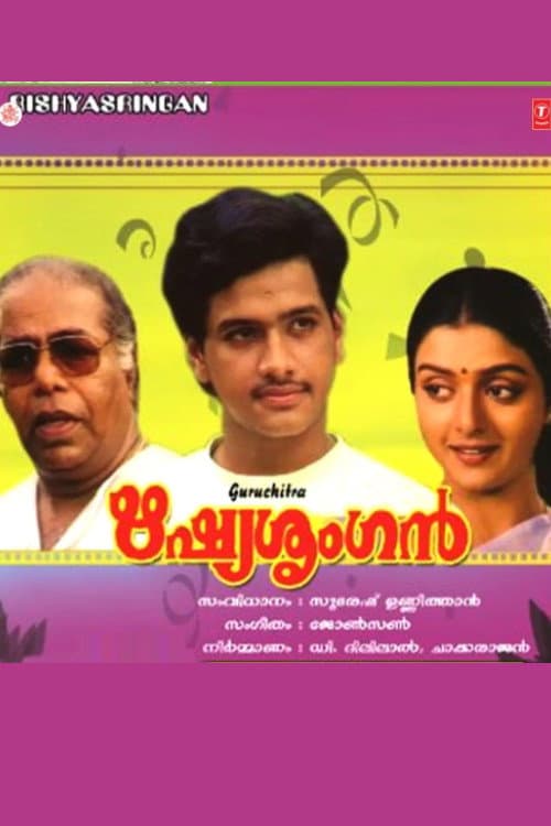 Rishyasringan (1997) poster