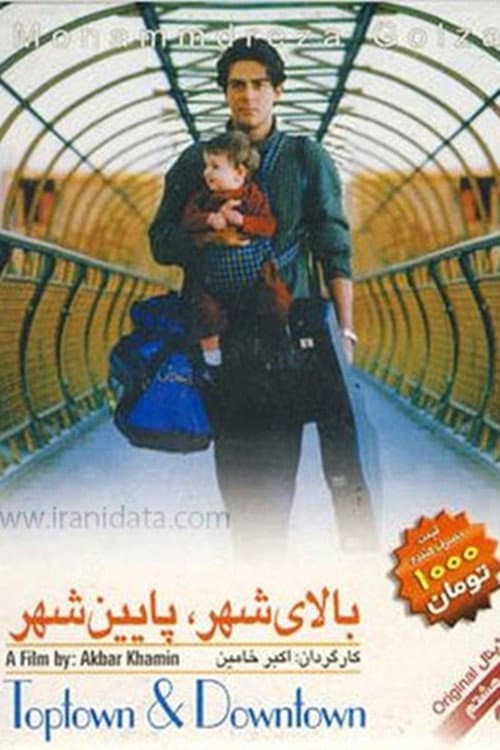 Balaye Shahr, Payin-Shahr (2002) poster