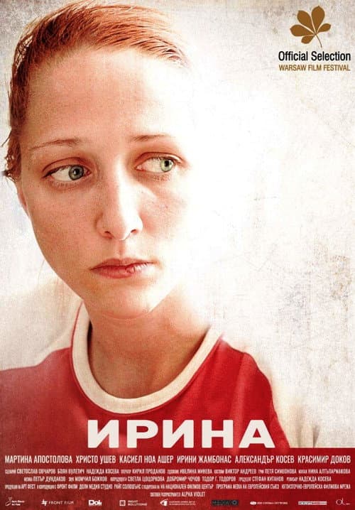 Ирина (2019) poster