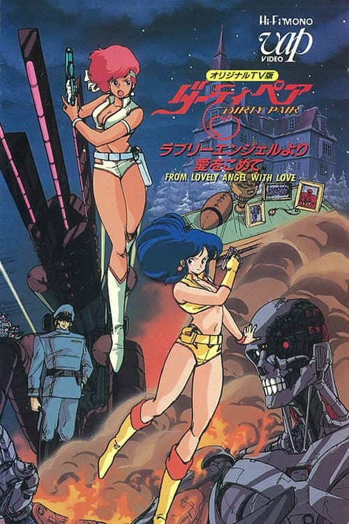 Dirty Pair: Lovely Angels yori Ai o Komete (1987) poster