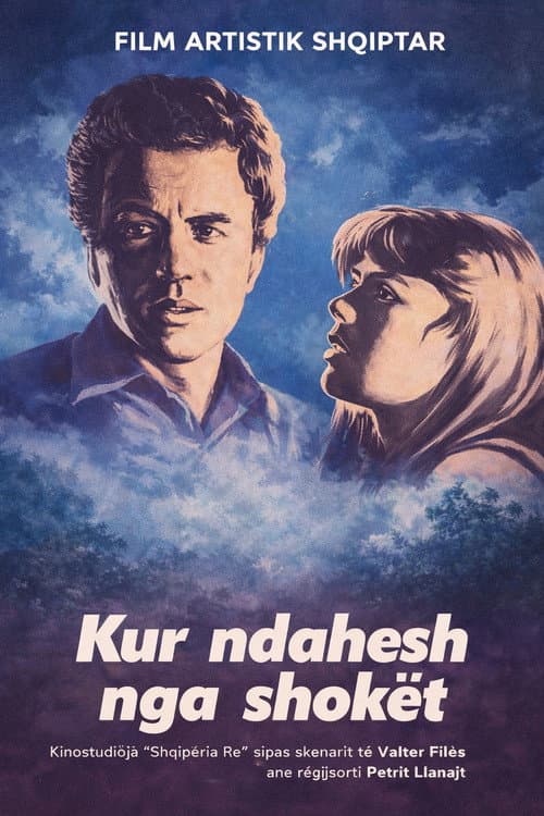Kur ndahesh nga shokët (1986) poster