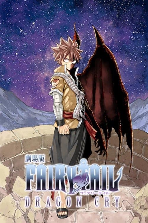 Fairy Tail: Dragon Cry (2017) poster