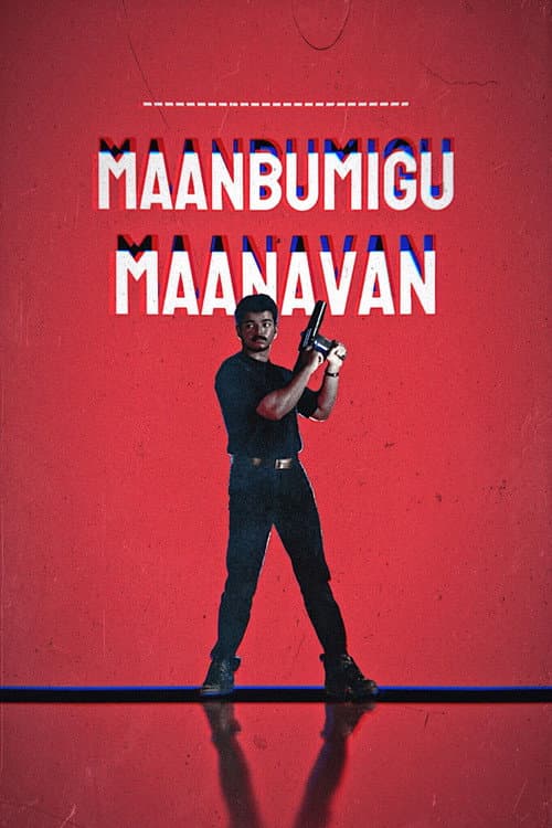 Maanbumigu Maanavan (1996) poster
