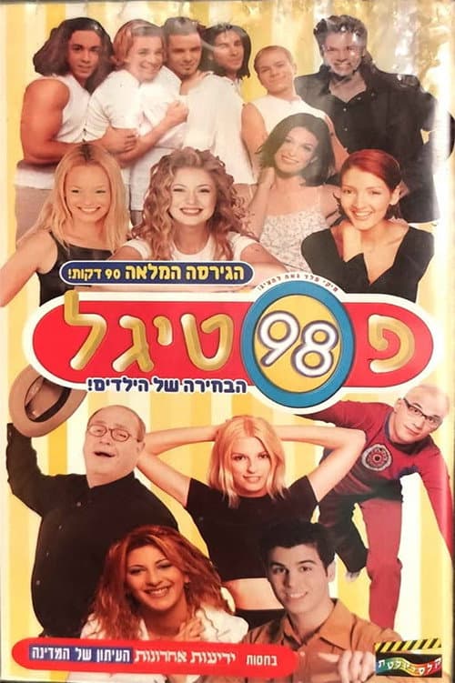 Festigal 98 - the children's choice! (1998) poster