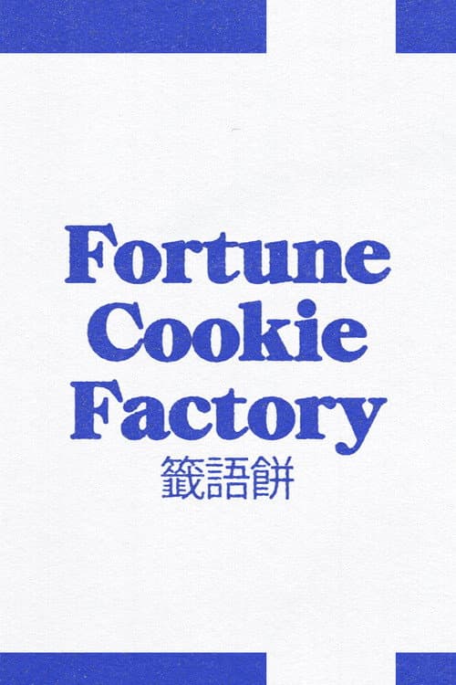 Fortune Cookie Factory (2023) poster