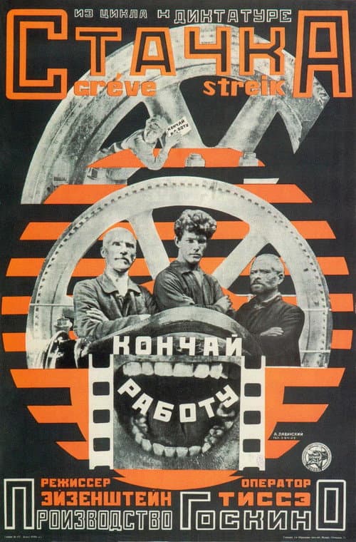 Stachka (1925) poster