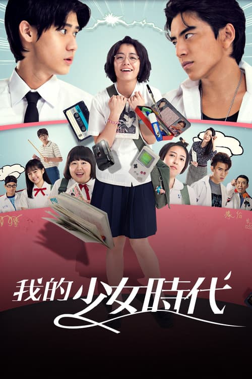 Our Times (2015) poster