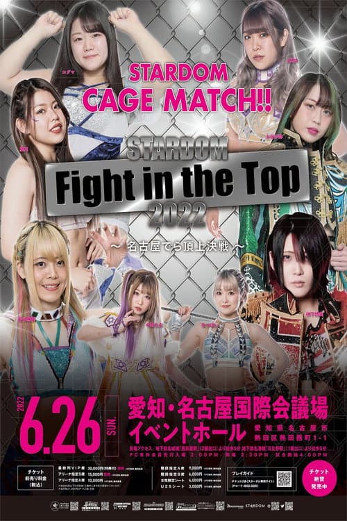 Fight in the Top 2022~名古屋でら頂上決戦~ (2022) poster