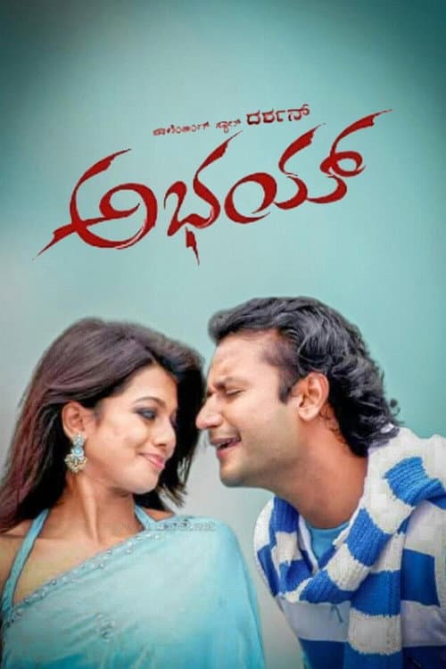 Abhay (2009) poster