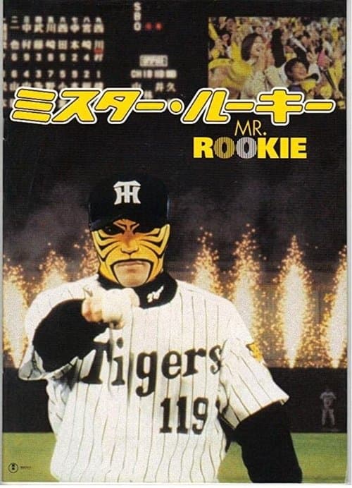 Misutâ rûkî (2002) poster