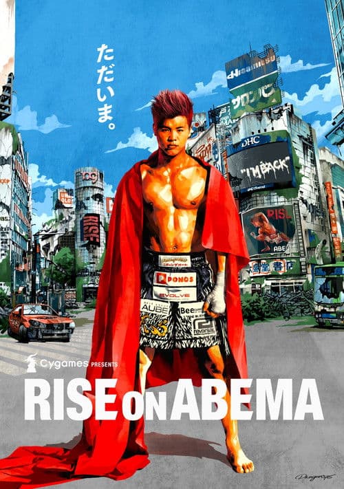Cygames presents RISE on ABEMA (2020) poster