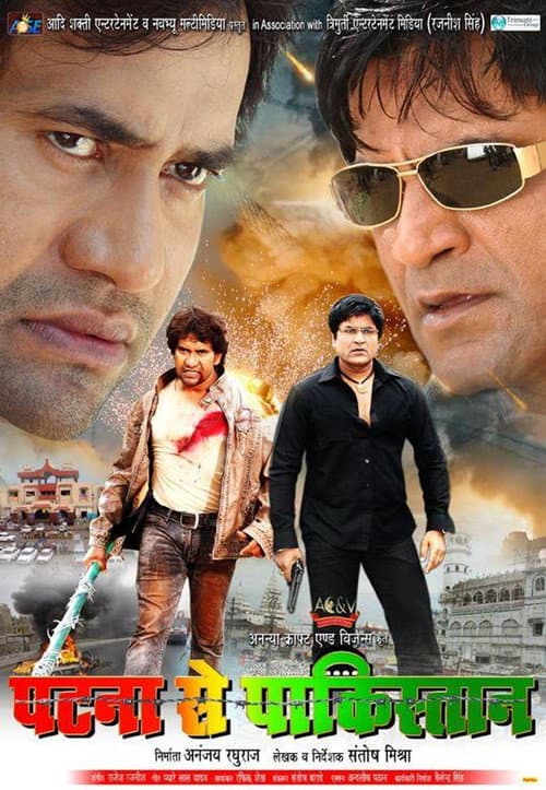Patna Se Pakistan (2015) poster