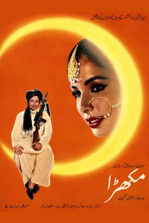 Mukhra (1988) poster