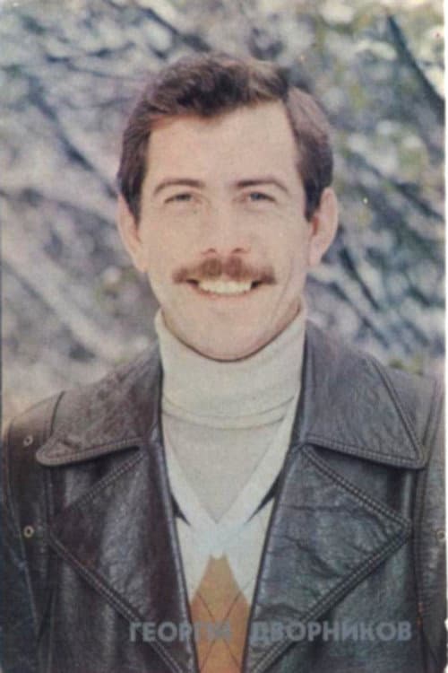 George Dvornikov foto