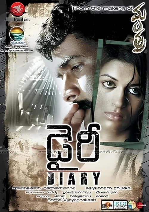 Dairy (2009) poster