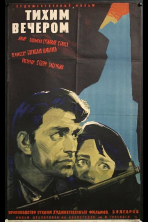 В тиха вечер (1960) poster