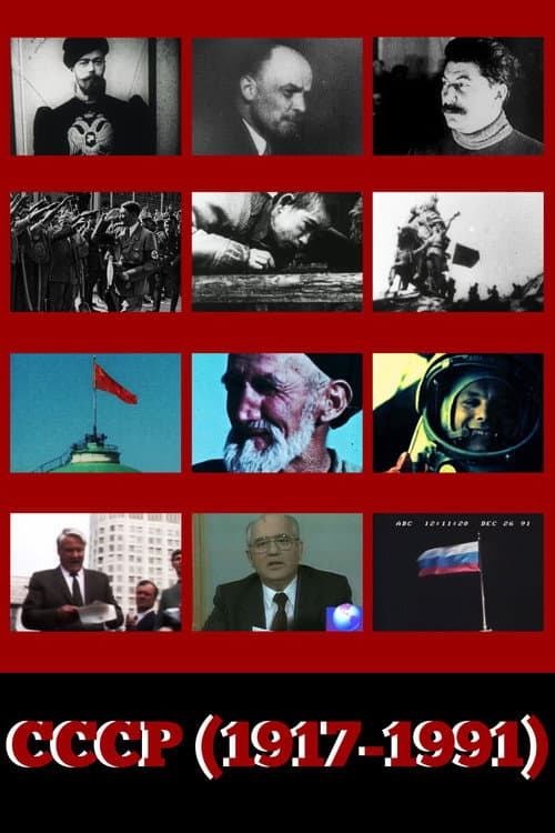CCCP (1917-1991) (2024) poster