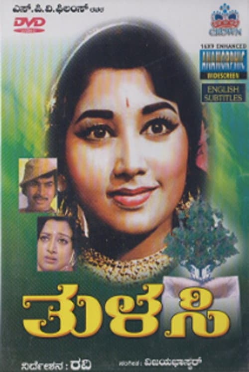 Thulasi (1976) poster