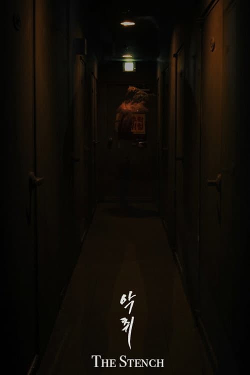 악취 The Stench (2021) poster