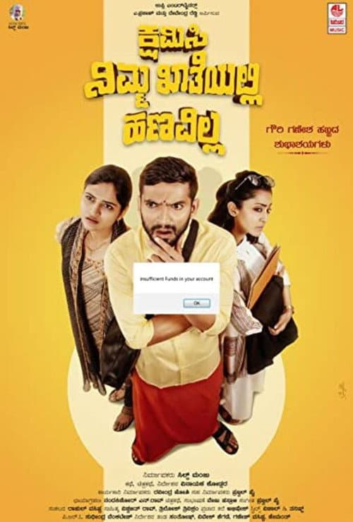 Kshamisi Nimma Khaatheyalli Hanavilla (2022) poster