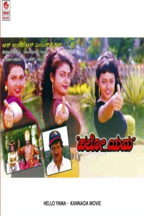 Hello Yama (1998) poster