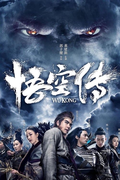 Wu Kong (2017) poster