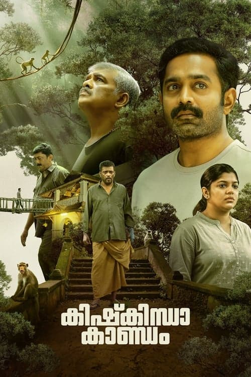 കിഷ്കിന്ധാ കാണ്ഡം (2024) poster