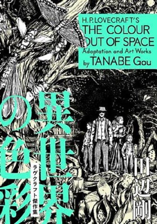 H.P. Lovecraft's The Colour Out of Space (2017) poster