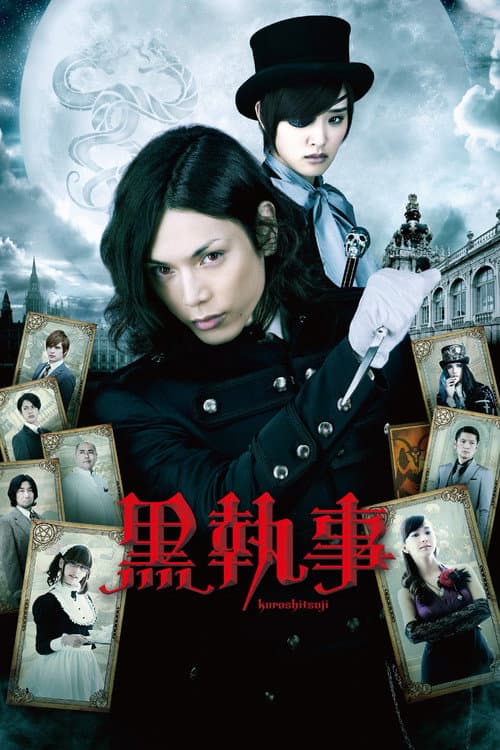 Kuro Shitsuji (2014) poster