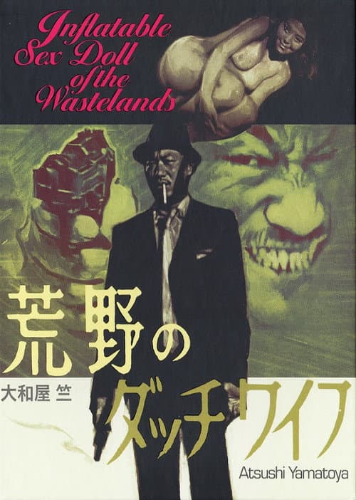 Kôya no Dacchi Waifu (1967) poster