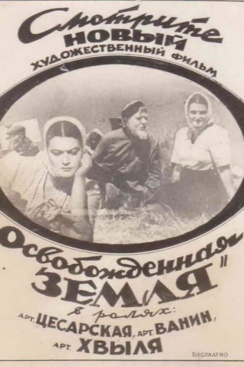 Освобожденная земля (1946) poster